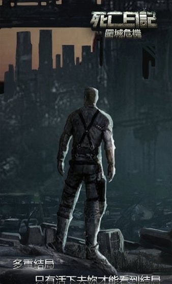 死亡日记2围城危机