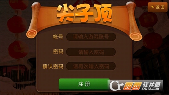 黄骅尖子顶打牌吧最新版