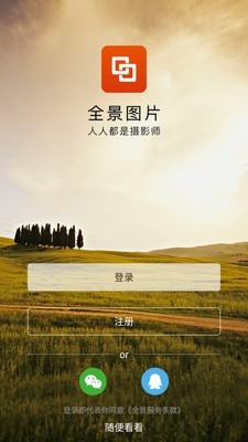 全景图片