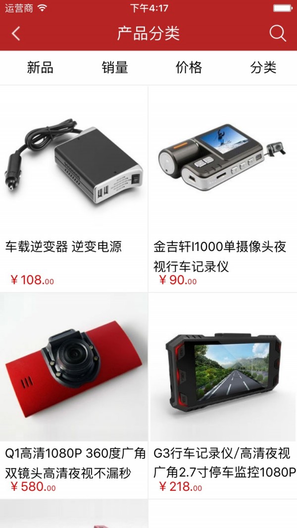 汽车用品行业平台