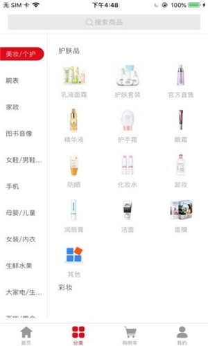 跨港美易购商城