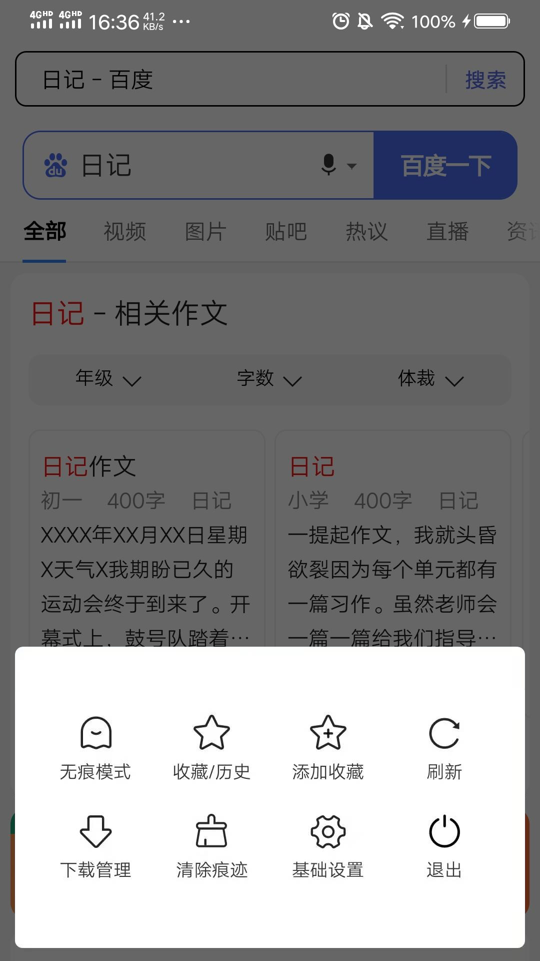 快看浏览器手机版