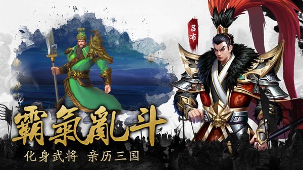 三国之龙战于野