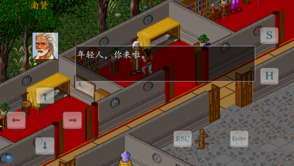 金庸群侠传金古