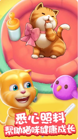 我的宠物医院手游