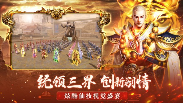 仙灵剑之凌霄剑神