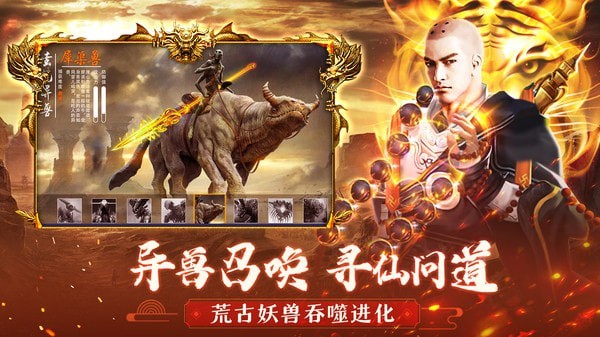 仙灵剑之凌霄剑神