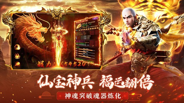 仙灵剑之凌霄剑神