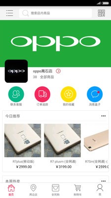 oppo离石店