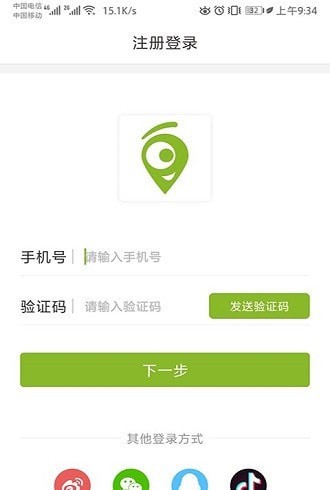 咱县打车用户版