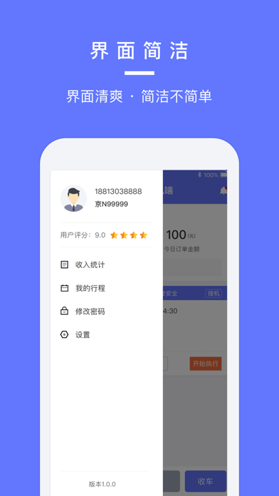 汉唐旅行司机端