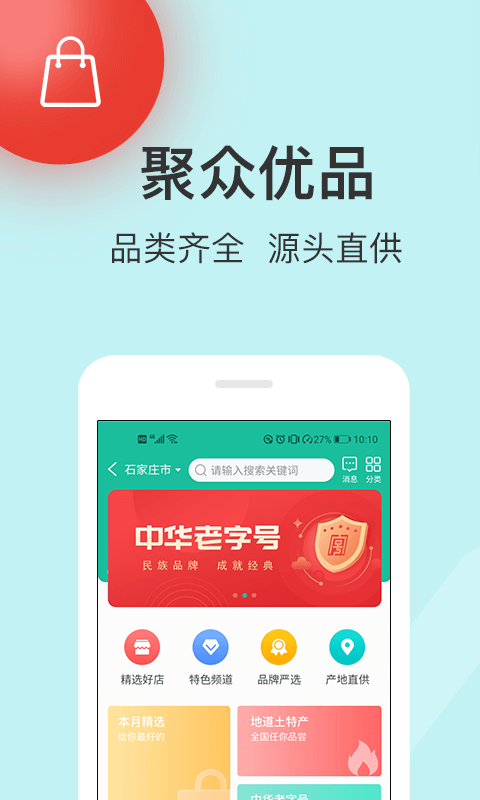 快票出行极速版