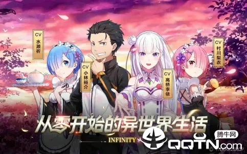 从零开始的异世界生活