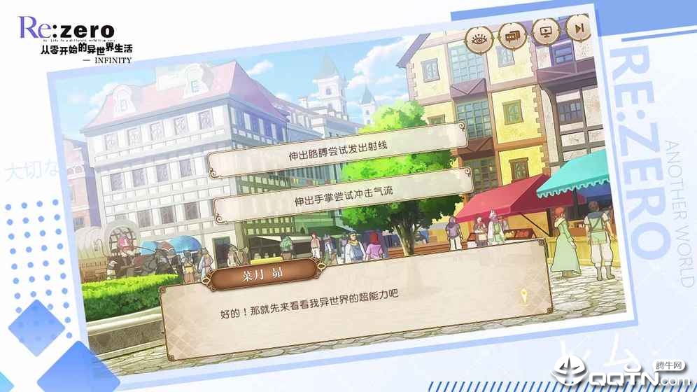 从零开始的异世界生活