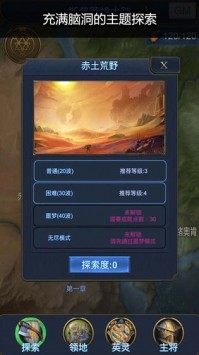 英灵传说自走棋