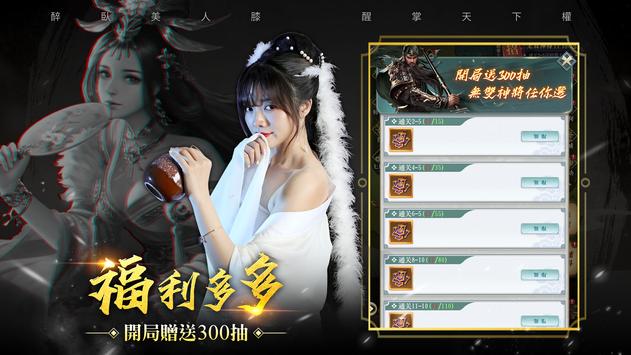 卧龙真无敌手游