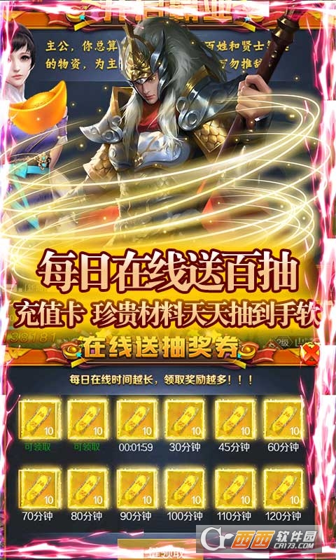 战争游戏全面冲突