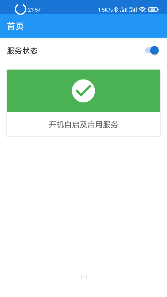 光环(挖孔环形电量)