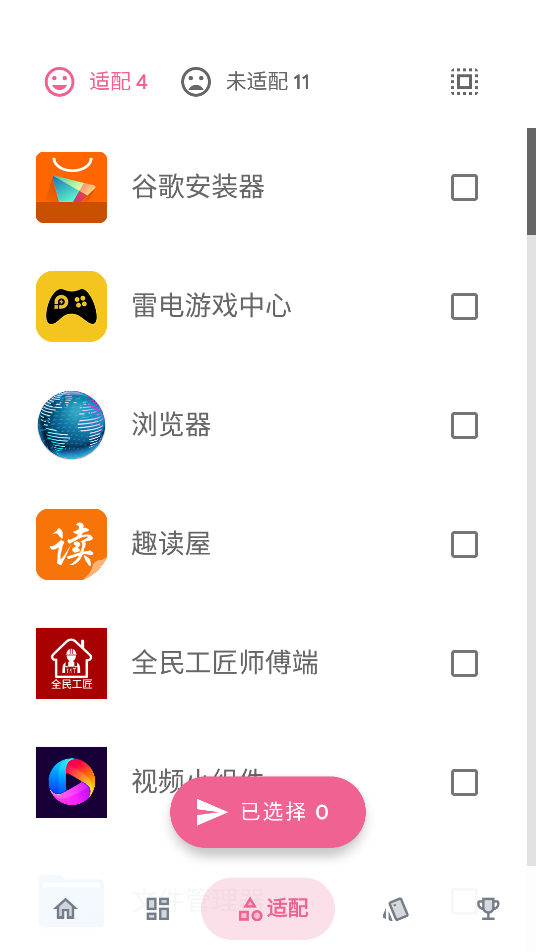 景亦图标包美化软件