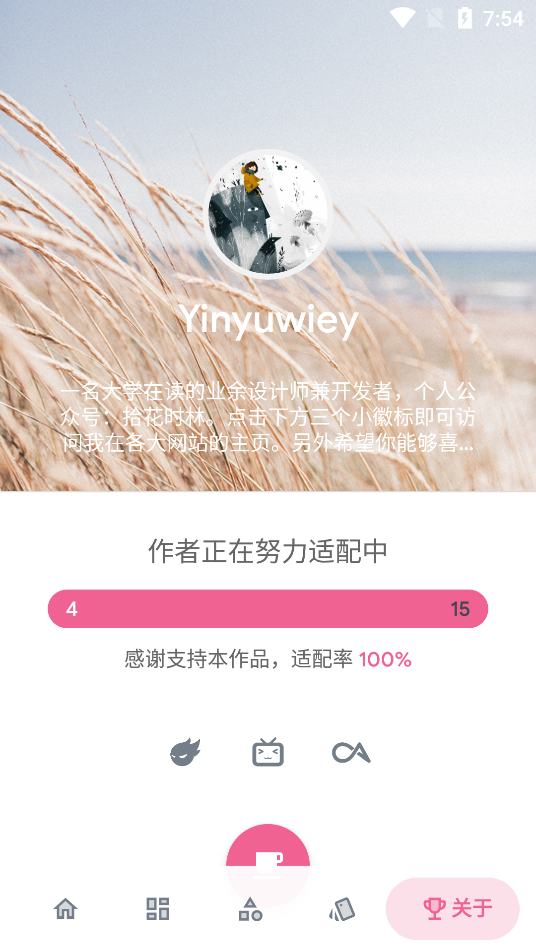 景亦图标包美化软件