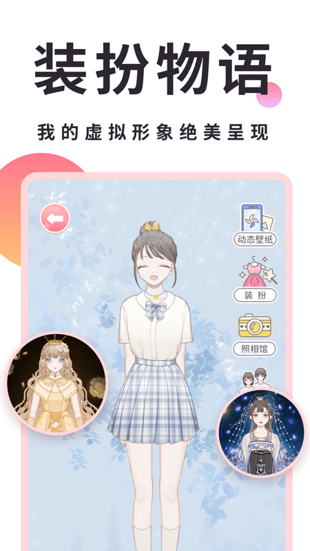 小精灵美化去广告版