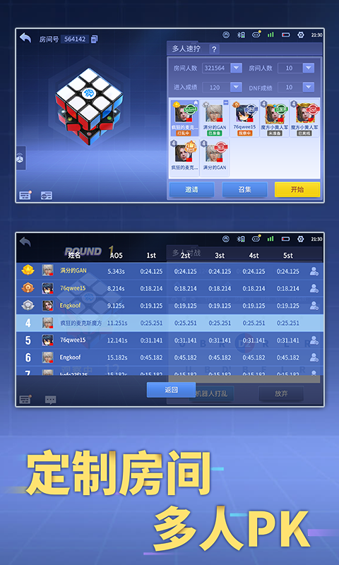 CubeStation魔方星球