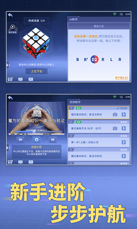 CubeStation魔方星球