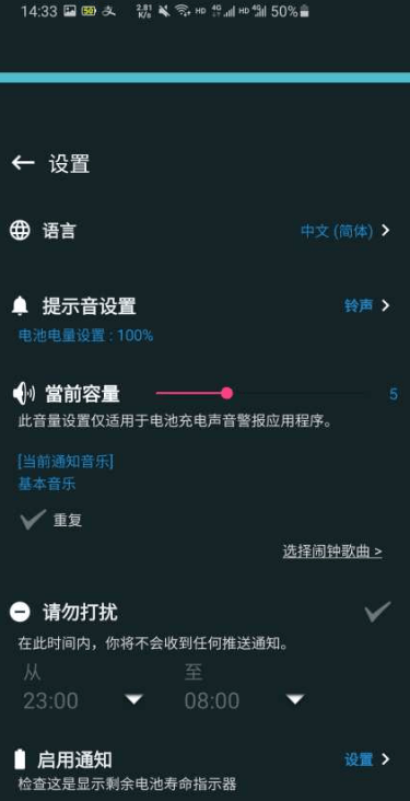 猩猩手机电池管家