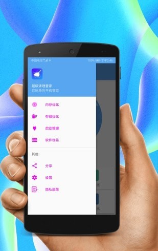 超级清理管家轻量版