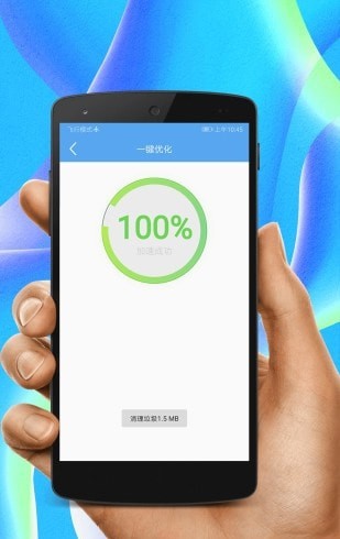 超级清理管家轻量版