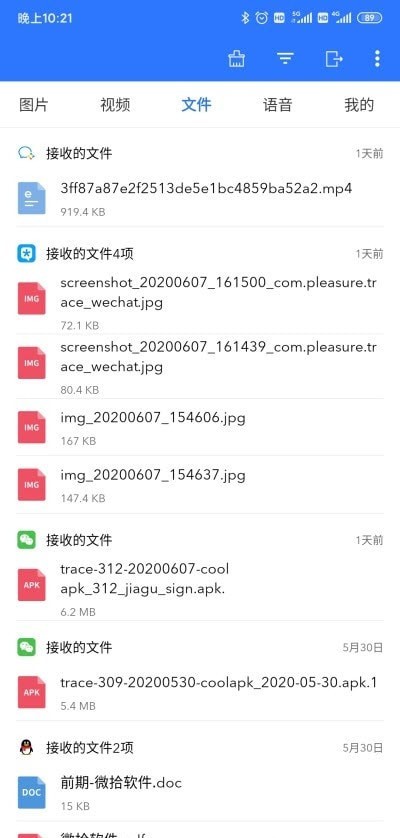 微拾清爽精简版