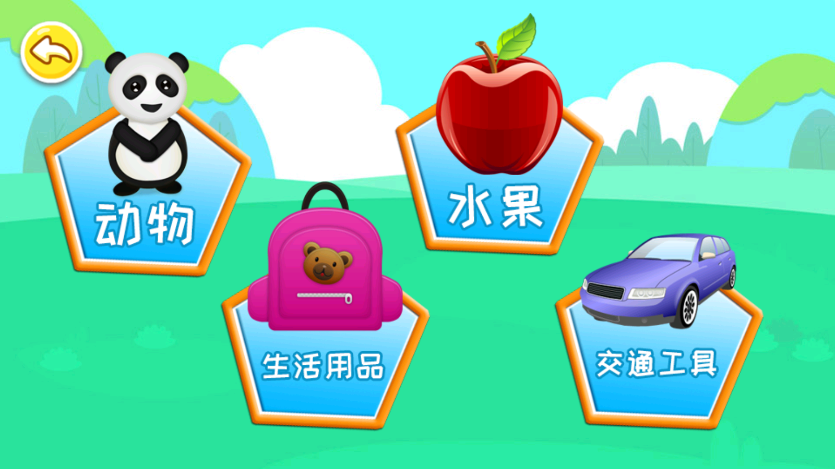 宝宝儿童拼图游戏