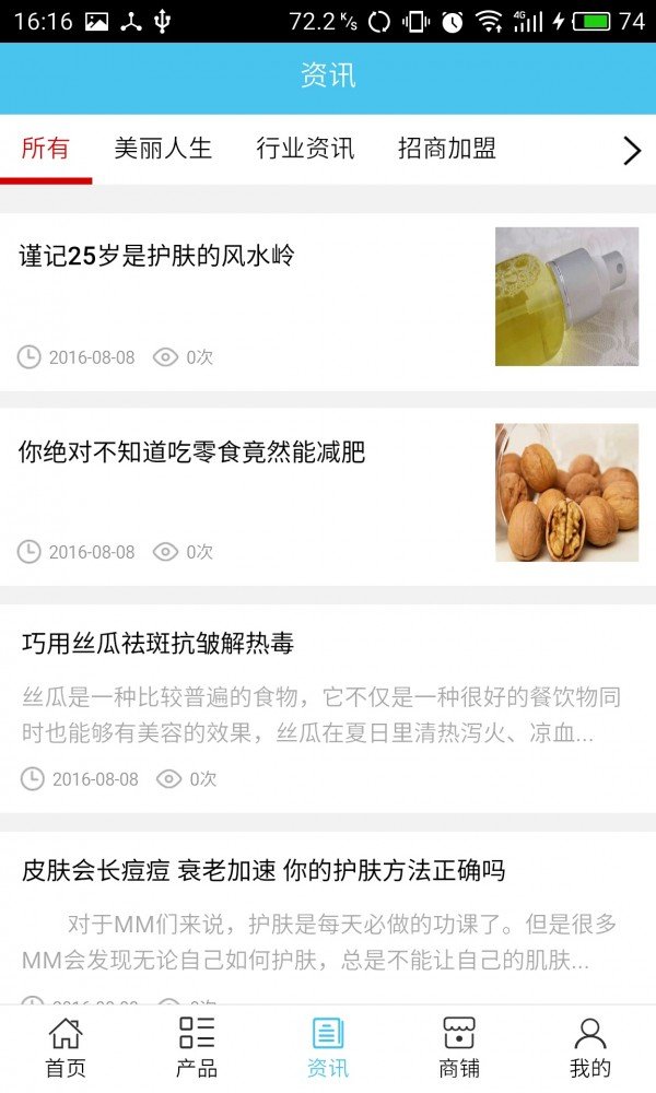 湖北护肤美容网