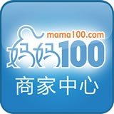 妈妈100商家中心