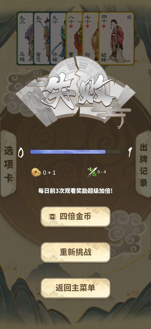 汉末霸业叶子牌测试服