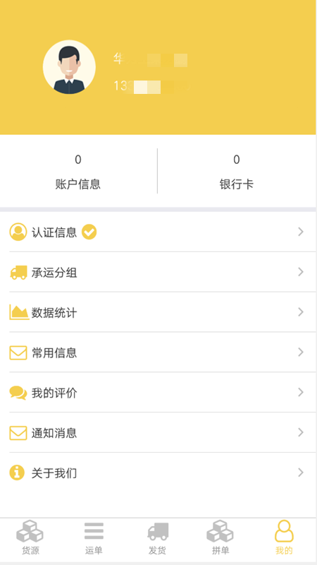 巨力诚运货主(找货车运货)