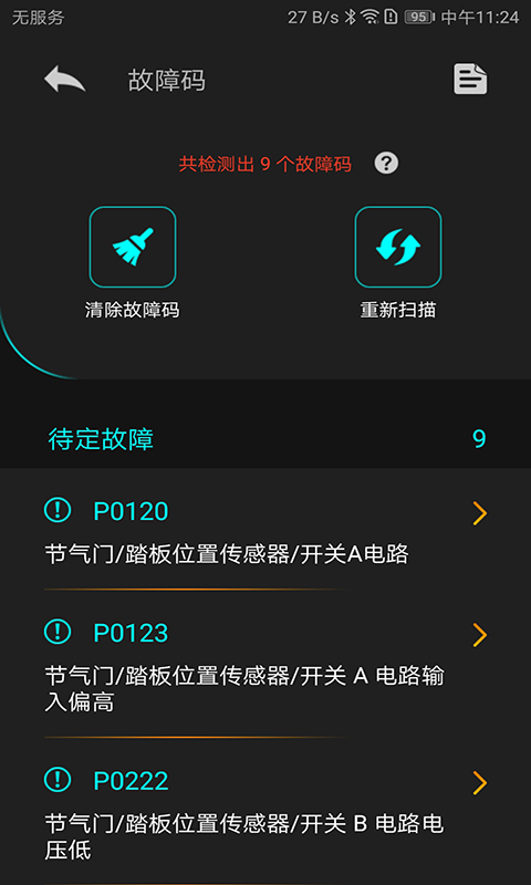 Autophix汽车检测仪