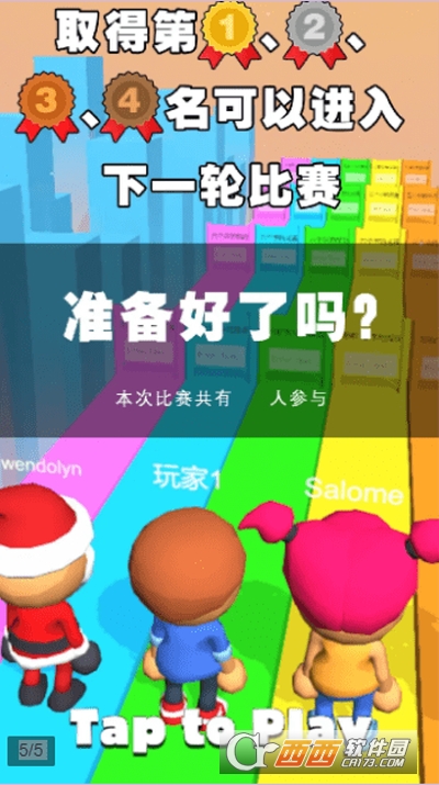 成语大师跑酷游戏