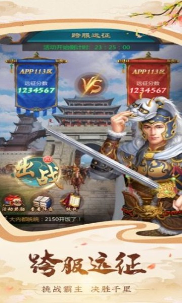 大军师之江山如画