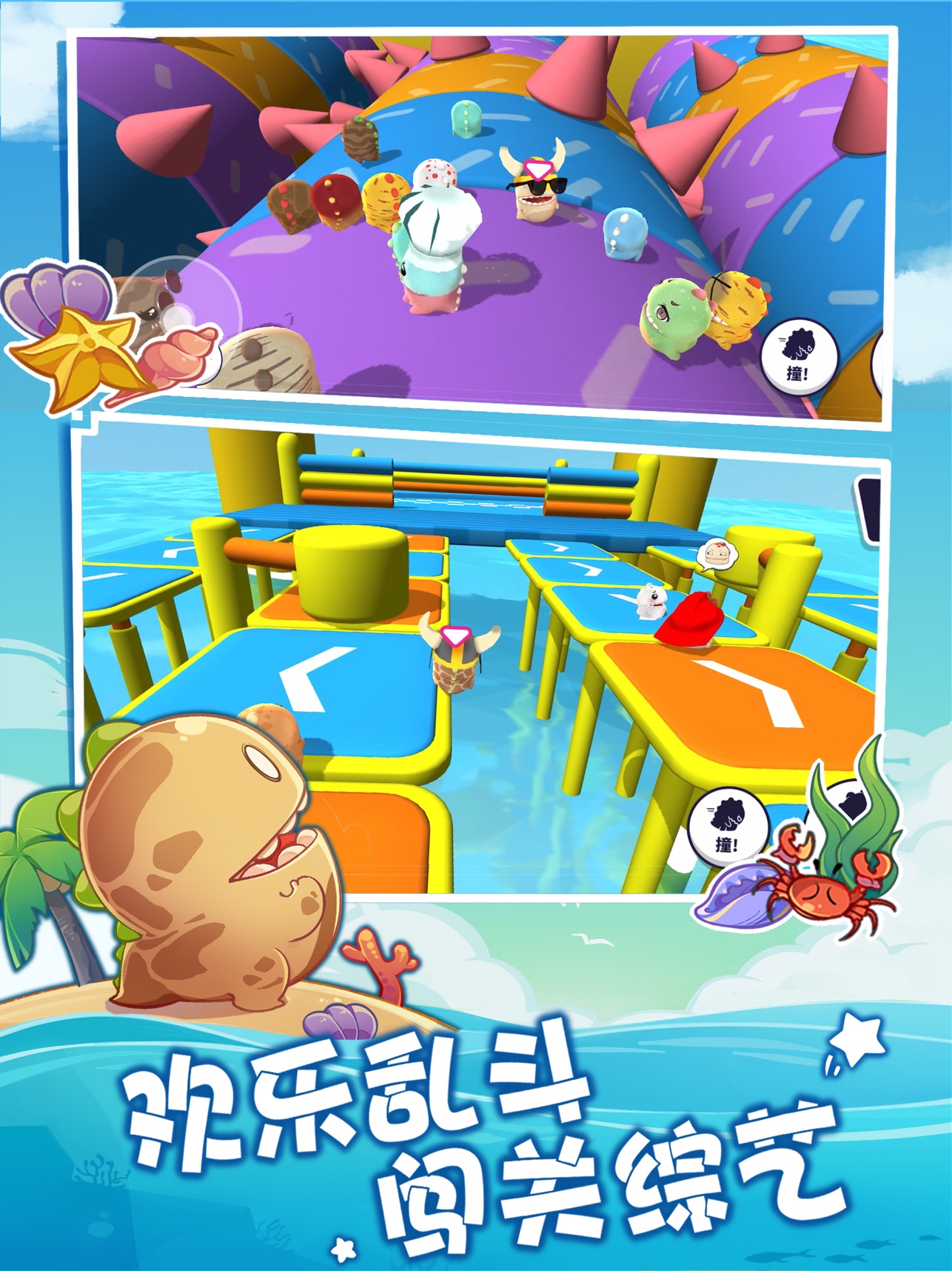 小恐龙终极淘汰赛