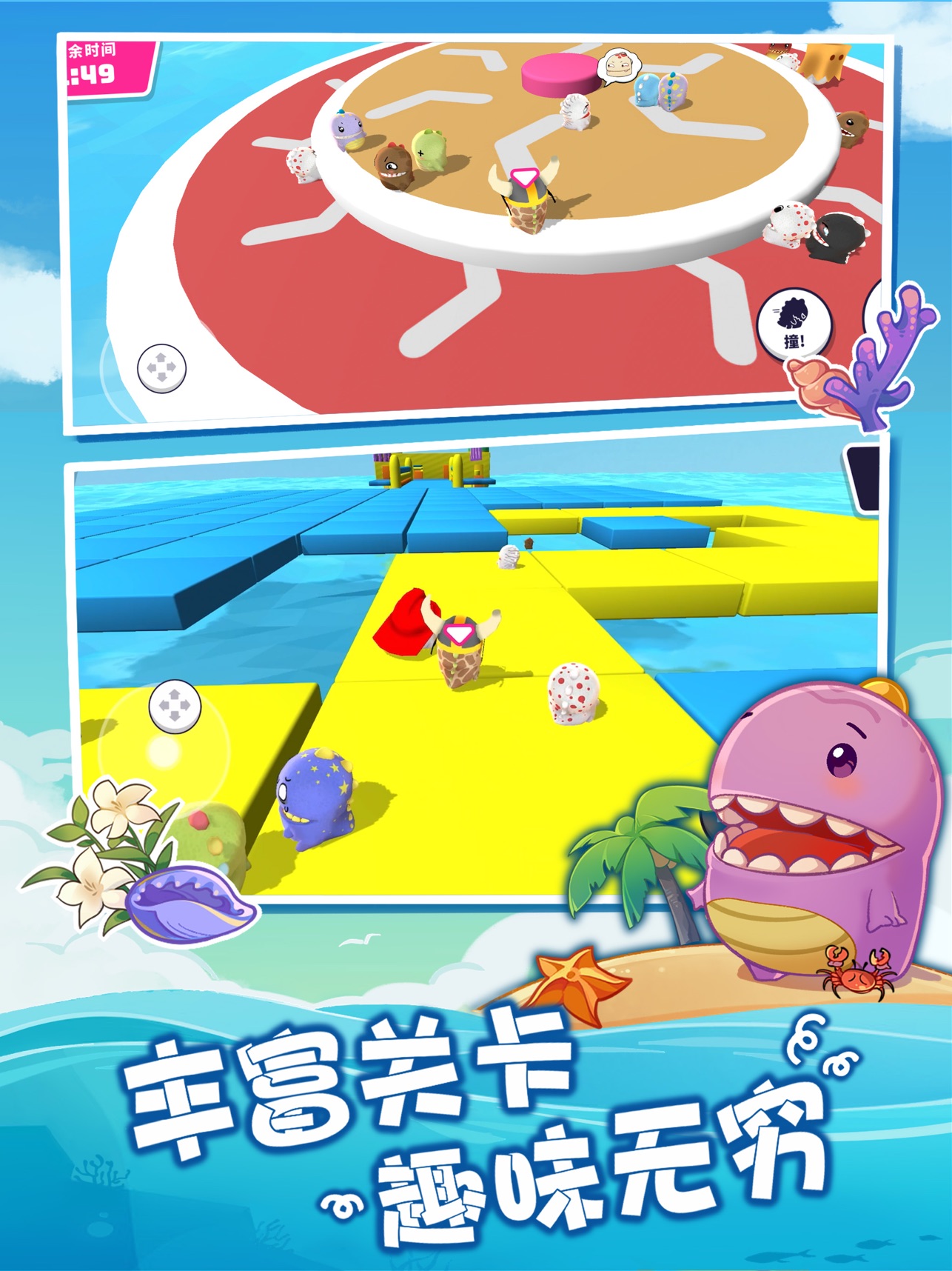 小恐龙终极淘汰赛