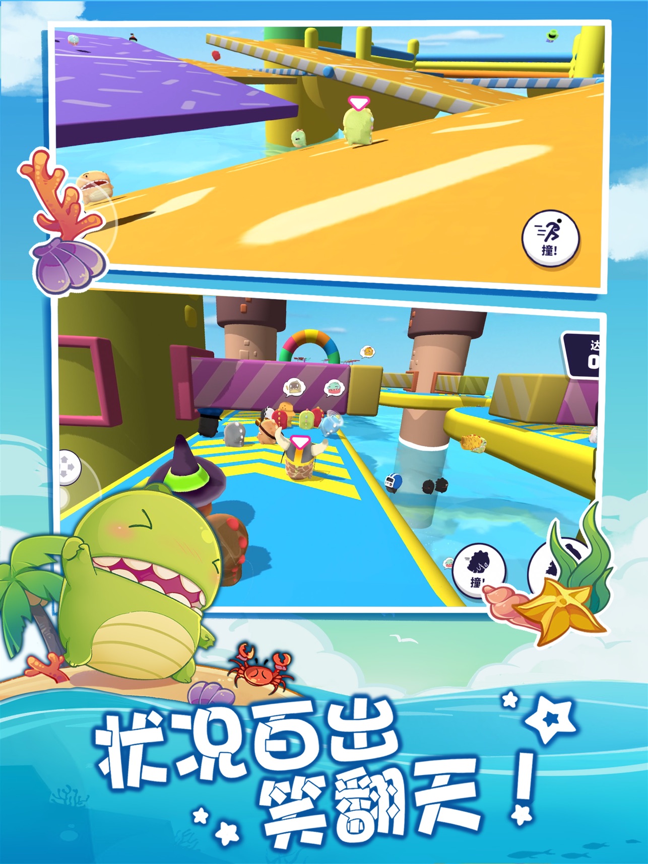 小恐龙终极淘汰赛