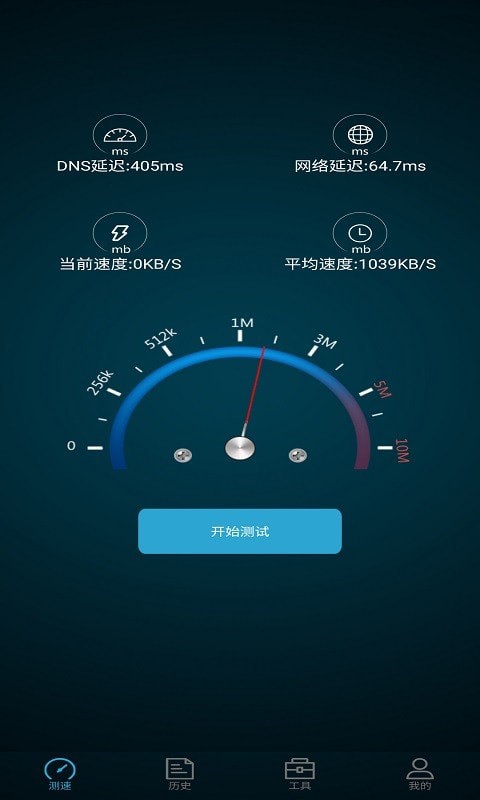 全能测网速大师