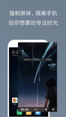 不做手机控会员版