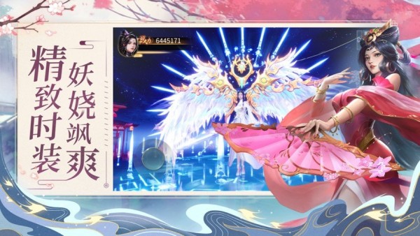 仙剑荣耀飞升录