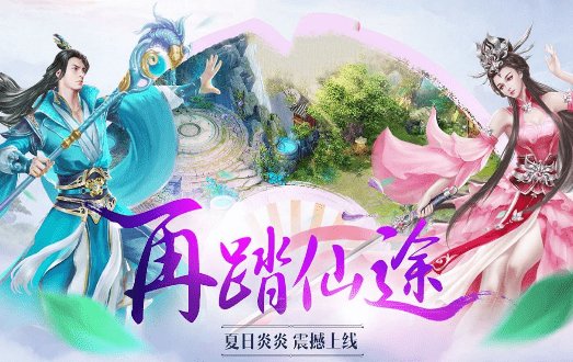 仙剑荣耀飞升录