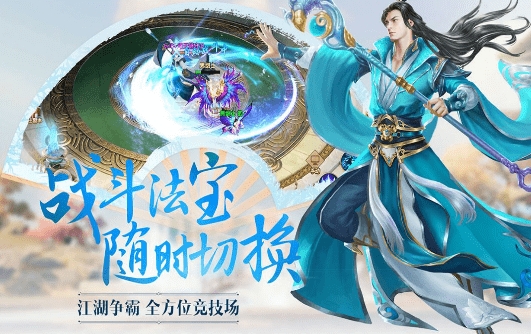 仙剑荣耀飞升录