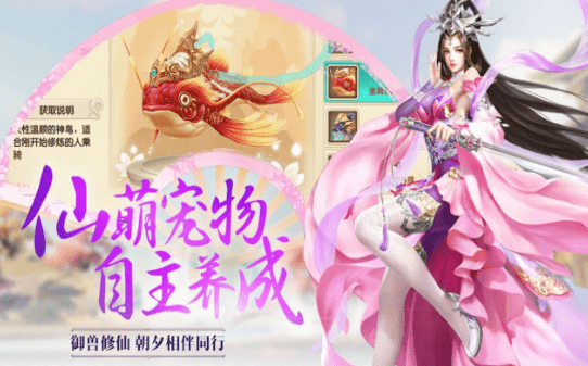 仙剑荣耀飞升录