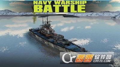 海军战舰竞争游戏