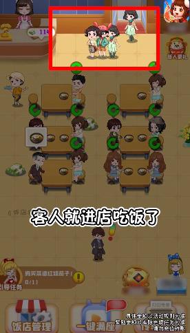 饭店模拟器游戏